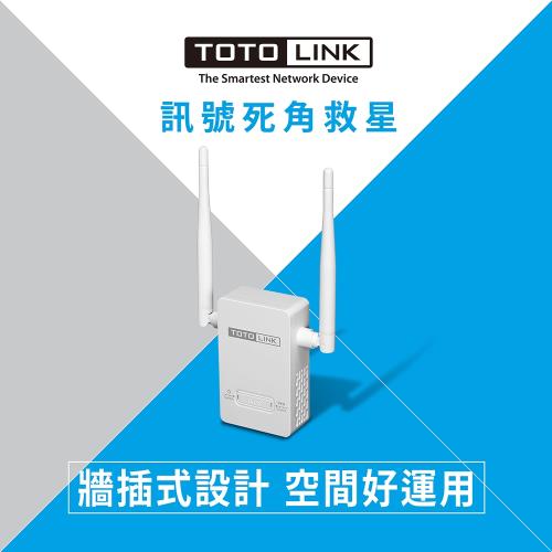 TOTOLINK EX200 300Mbps無線訊號WIFI延伸器