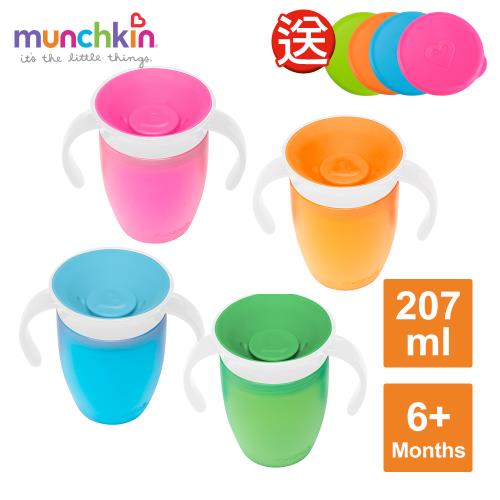 munchkin滿趣健-360度防漏練習杯207ml-5色-限時送杯蓋(顏色隨機)