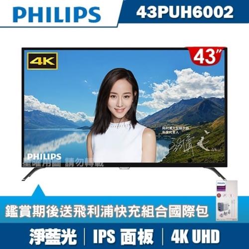 PHILIPS飛利浦 43吋4K UHD連網液晶顯示器+視訊盒43PUH6002