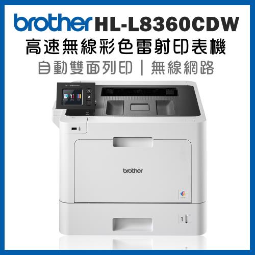 brother l8360cdw printer