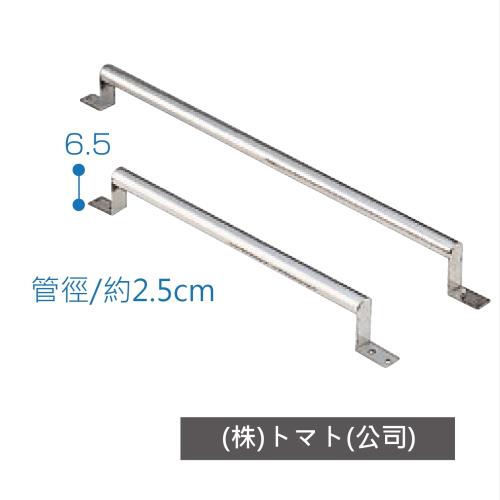 【感恩使者】居家安全扶手 R0218 (40cm日本製不鏽鋼扶手)