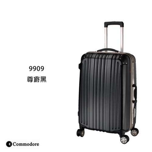 Commodore 戰車 霧面 多色 台灣製造 飛機輪 鋁框 旅行箱 27吋 行李箱 9909