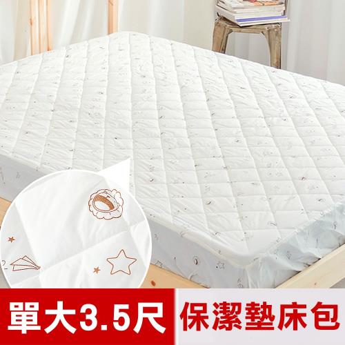 奶油獅-星空飛行-台灣製造-美國抗菌防污鋪棉保潔墊床包-單人加大3.5尺-米