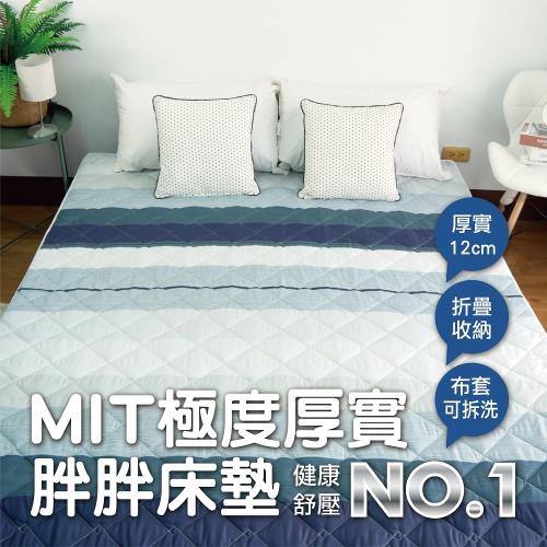 [AndyBedding]MIT超厚實透氣純棉床墊-單人3尺