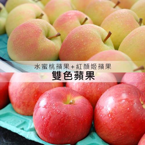 築地一番鮮-日本青森雙色蘋果禮盒5kg/18顆(水蜜桃蘋果9顆+紅顏姬蘋果9顆)