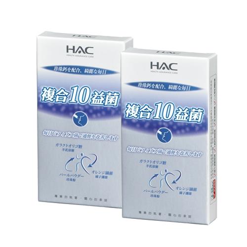 【永信HAC】常寶益生菌粉2盒組(5gmx4包/盒)