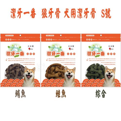 Fresh Bones 潔牙一番狼牙骨犬用潔牙骨共三款230g S號x 3包 潔牙骨 餅 U Mall 森森購物