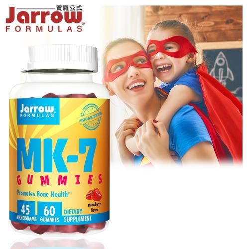 【美國Jarrow賈羅公式】MK-7關鍵力軟糖(60粒/瓶)