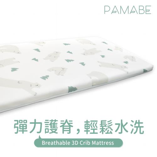 PAMABE水洗透氣護脊嬰兒床墊-HI FIVE北極熊-70x130x5cm