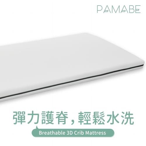 PAMABE水洗透氣護脊嬰兒床墊-經典白-70x130x5cm