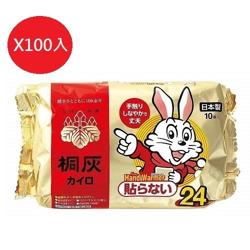 【日本小林製藥】桐灰 小白兔暖暖包24小時x100入