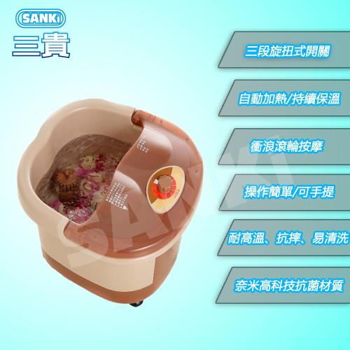 日本三貴SANKI-中桶加熱足浴機(隨機)