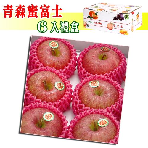 愛蜜果 日本青森蜜富士蘋果6顆禮盒(約1.6公斤/盒)