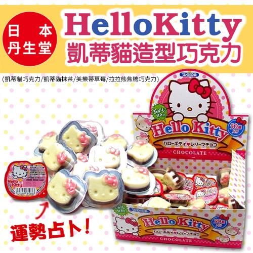 日本丹生堂  HelloKitty 凱蒂貓造型巧克力 x1盒