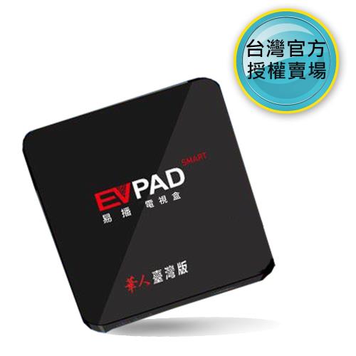 EVPAD SMART 易播 4K 藍芽 智慧電視盒 華人台灣版 (送無線滑鼠) 