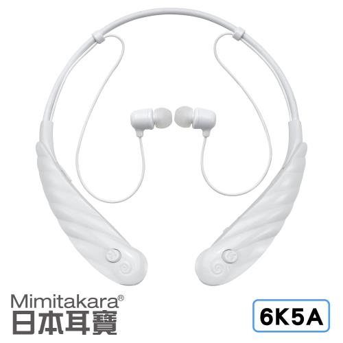 日本耳寶 充電式脖掛型藍牙助聽器 6K5A 白 (重度適用 方便運動 支援藍芽)