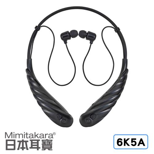 日本耳寶 充電式脖掛型藍牙助聽器 6K5A 黑 (重度適用 方便運動 支援藍芽)