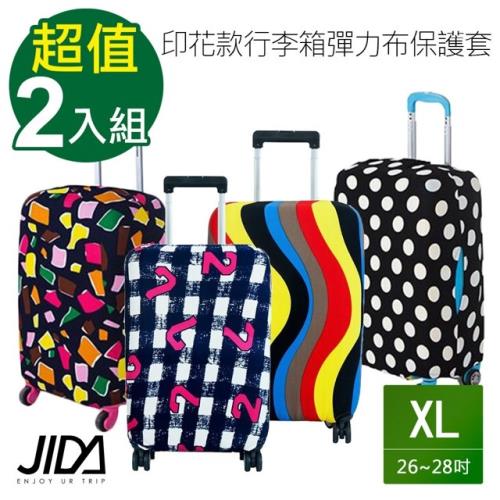 韓版 印花款行李箱彈力布保護套28吋(2件組)