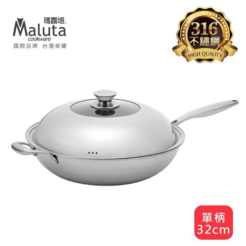 Maluta 第二代316不鏽鋼原味七層複合金炒鍋單耳(32cm)
