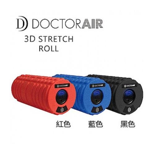 DOCTOR AIR 3D伸展滾筒S 黑/紅/藍共三色(SR002)
