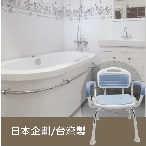感恩使者 可掀扶手洗澡椅 ZHTW1722-完成品/無需組裝 重量輕-日本企劃/台灣製