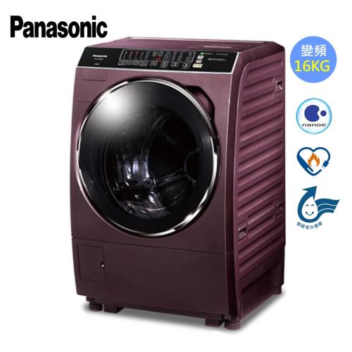 送千元商品卡  Panasonic國際牌16kg變頻滾筒洗衣機NA-V178DDH-V(庫)