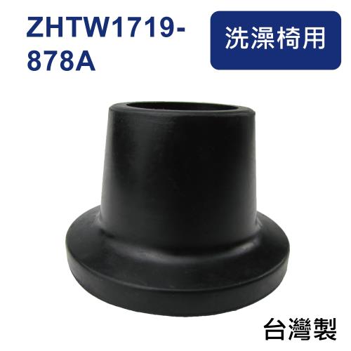 感恩使者 橡膠腳套 腳墊 ZHTW1719-878A -孔徑2.7cm 高3.8cm 黑色 2個入(洗澡椅使用腳套)