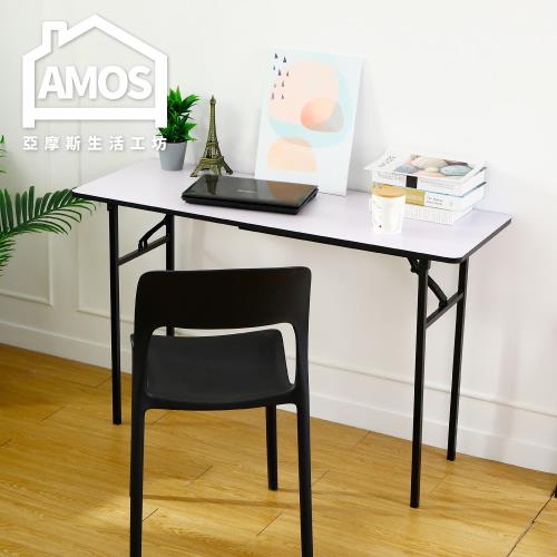 【Amos】折腳收納簡約會議桌