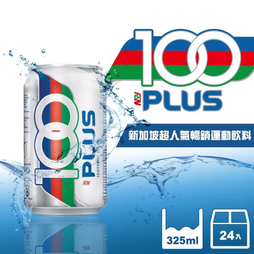 100PLUS 氣泡式運動飲料 325mlx24瓶/箱