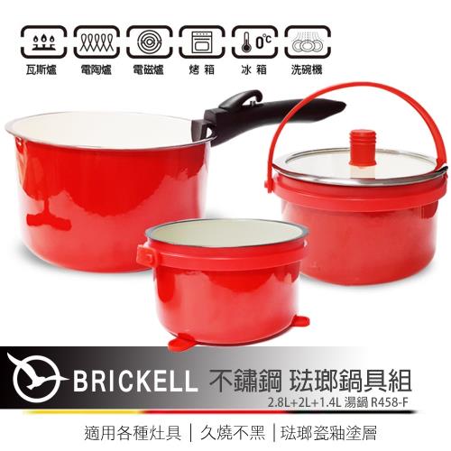 BRICKELL 琺瑯不鏽鋼鍋具三件組(2.4L+2L+1.4L)R458-F