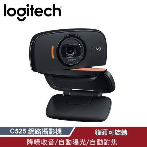 【Logitech 羅技】 C525 網路攝影機 【贈束口防塵套】