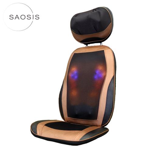 Saosis守席健康生活-頂級開背舒壓按摩椅墊(限量金色)
