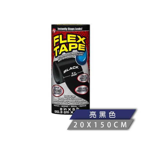 美國FLEX TAPE強固型修補膠帶 8吋特寬版（黑色）＜美國製＞