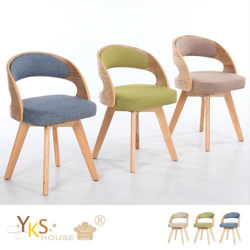 YKS 元氣沐光系列造型椅 三色可選