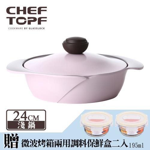 韓國Chef Topf La Rose玫瑰薔薇系列24公分不沾淺鍋/壽喜燒鍋