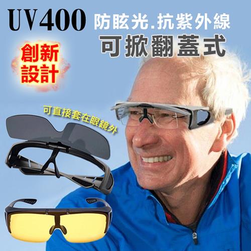 【EHD】近視可戴UV400外掛式可翻蓋偏光太陽眼鏡BSMI認證
