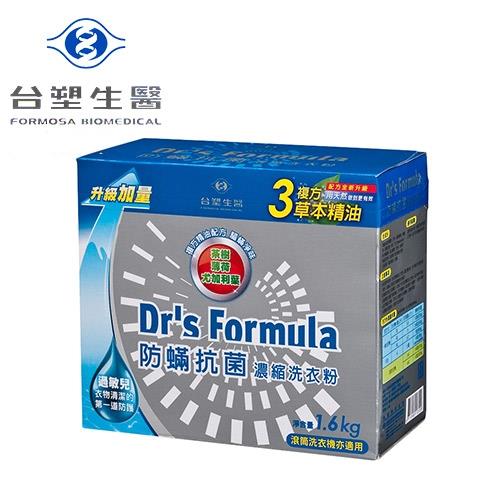 台塑生醫 Drs Formula複方升級-防蹣抗菌濃縮洗衣粉1.6kg/盒