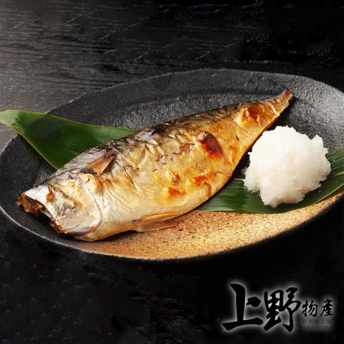 【上野物產】台灣產 頂級宜蘭薄鹽鯖魚片x20片 (110g土10%/片) 