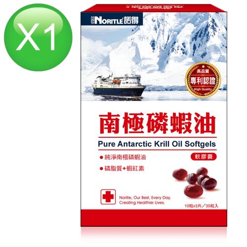 【諾得】南極磷蝦油軟膠囊(30粒x1盒)