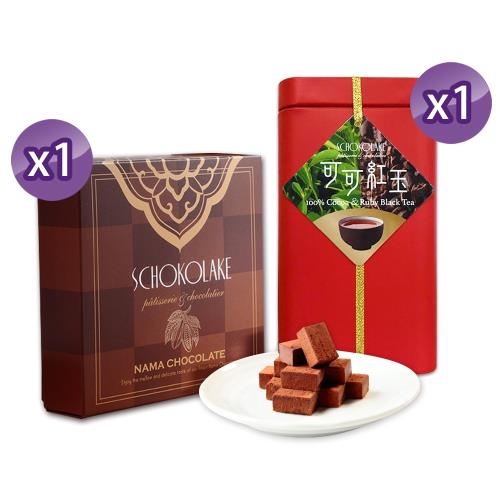 【巧克力雲莊】天然可可茶(紅玉)x1＋榛果生巧克力x1