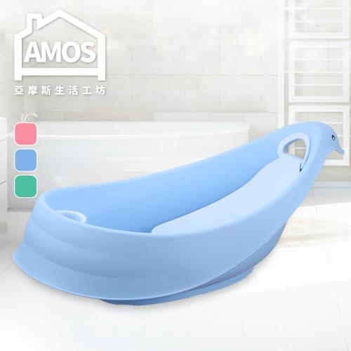 【Amos】鵝媽媽躺坐式嬰兒浴盆