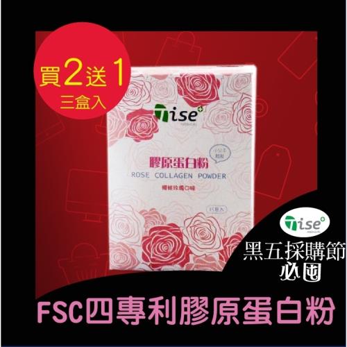 蒂思生醫-FSC四專利櫻桃水解膠原蛋白粉-獨-3盒