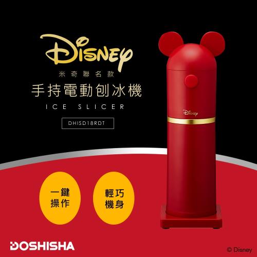 日本DOSHISHA Otona X Disney米奇聯名手持電動刨冰機-紅 DHISD18RDT