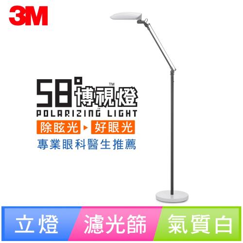 3M 58度博視燈立燈-氣質白(DL6600)