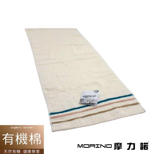 MORINO摩力諾-有機棉三緞條毛巾(1入) 