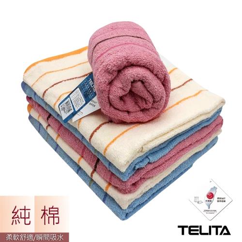 TELITA -純棉靚彩條紋浴巾(1條)