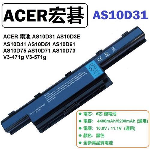 acer e1-772g電池 aspire e1-772g e1-771 e1-771g V3-771g V3-772g ACER AS10D31電池