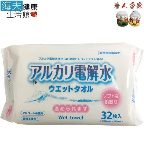 【老人當家 海夫】IST 鹼性電解水 潔膚濕紙巾 日本製