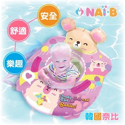 Nai-B 韓國奈比兒童坐式泳圈（粉色）