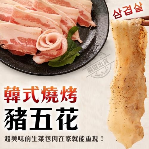 海肉管家-韓式燒烤豬五花肉片(1盒/每盒約500g±10%)